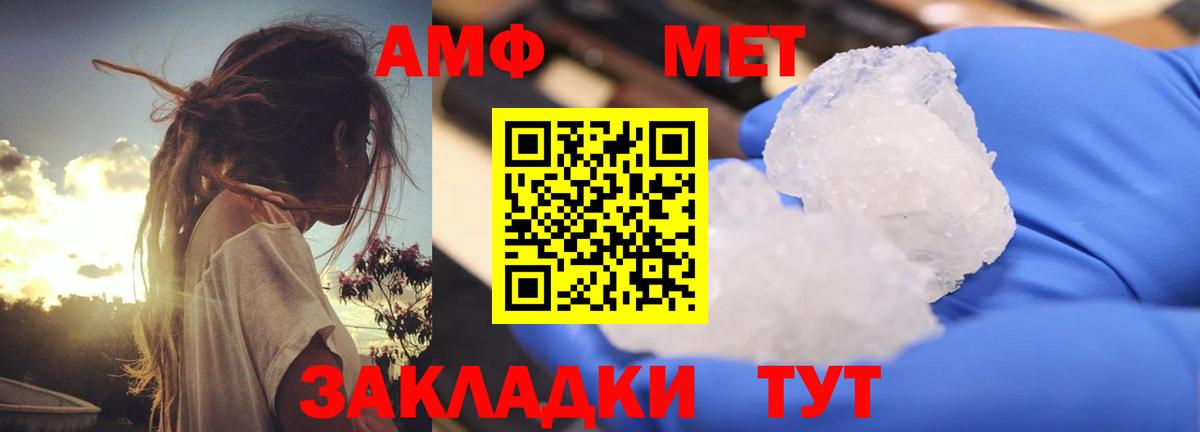 Похвистнево  Amphetamine 98%  АМФ  Вход с VPN  Amphetamine 