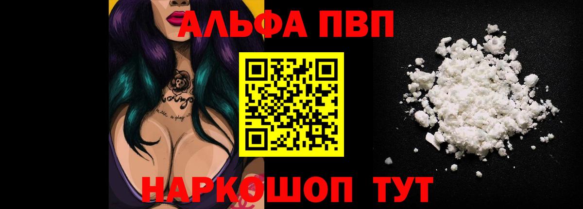 A PVP крисы CK  A PVP СК КРИС  Похвистнево  сколько стоит  Alpha PVP Crystall  Вход с VPN 