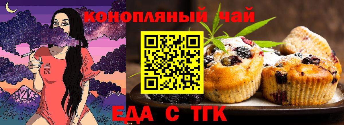 Cannafood конопля  Вход с VPN  Похвистнево 
