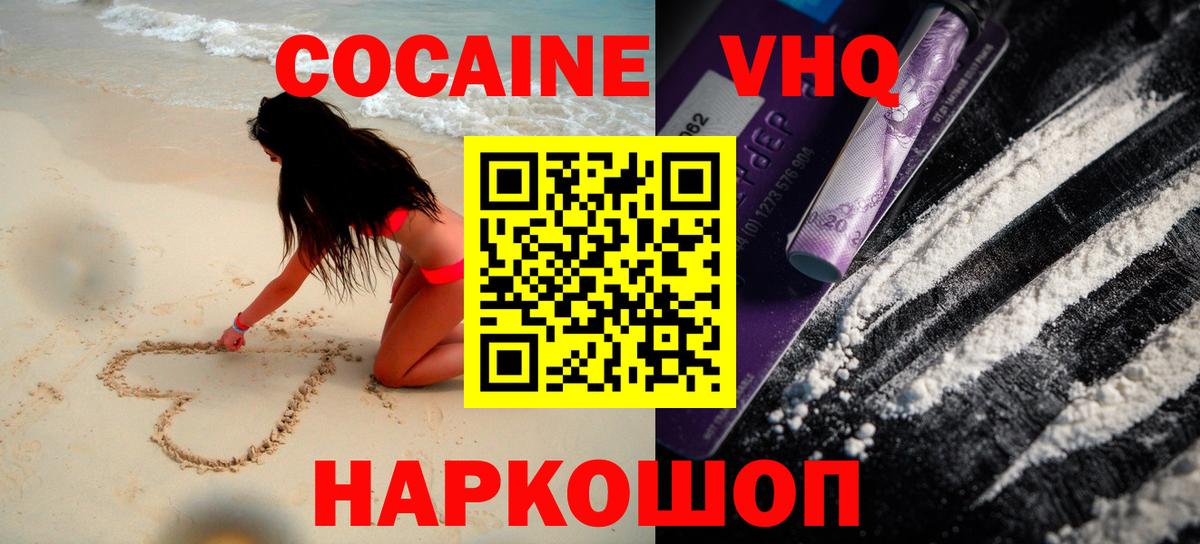 Похвистнево  Cocaine Боливия  Вход с VPN  Кокаин  COCAIN Колумбийский 