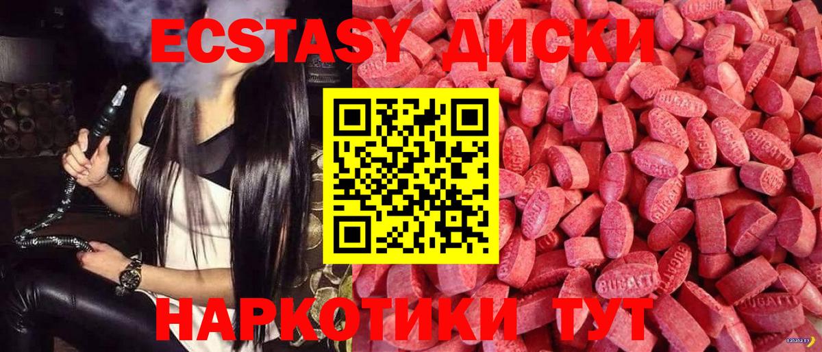 Ecstasy MDMA Похвистнево