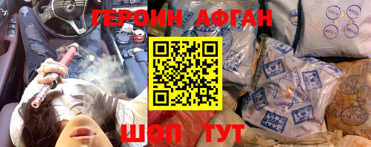 Похвистнево  ГЕРОИН VHQ  Вход с VPN 