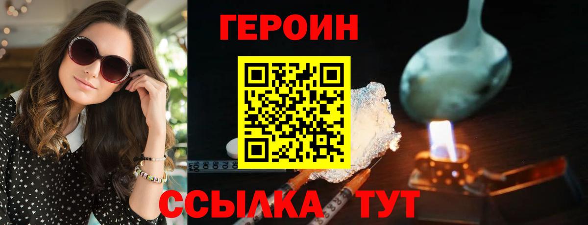 Героин афганец Похвистнево