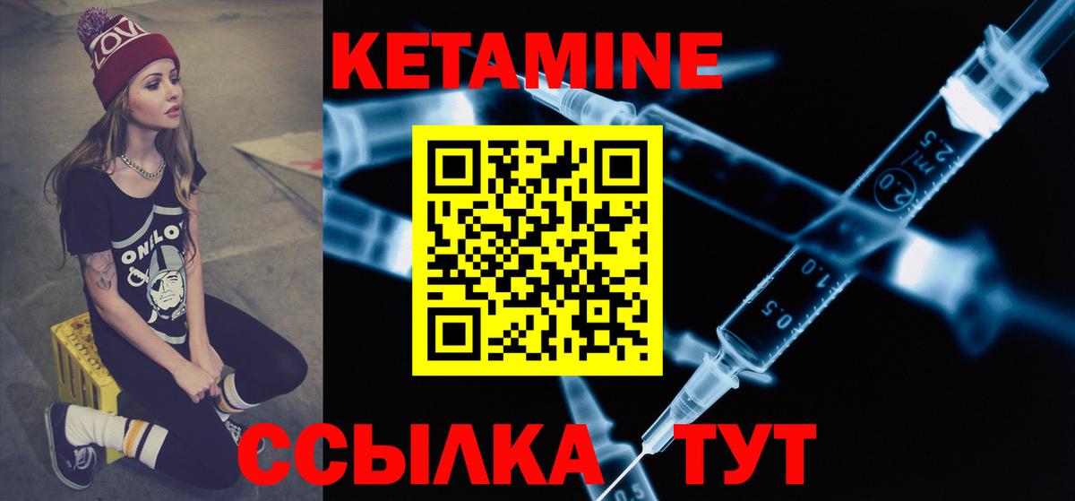 Похвистнево  КЕТАМИН ketamine  Вход с VPN 