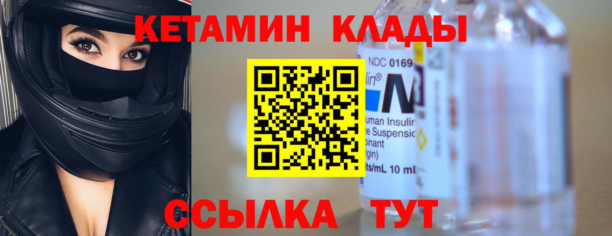 КЕТАМИН ketamine Похвистнево