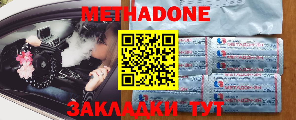 Похвистнево  МЕТАДОН мёд  Метадон белоснежный  Вход с VPN 