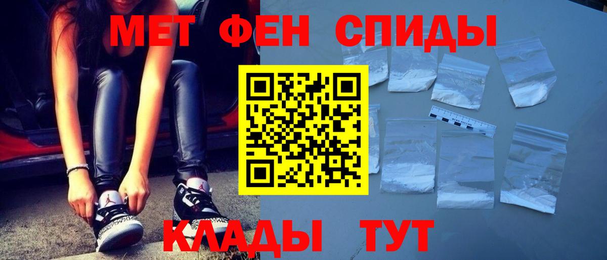 Первитин винт Похвистнево