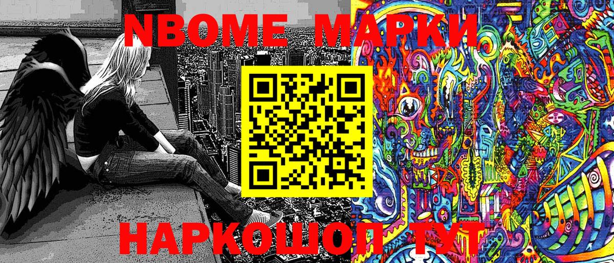 Наркотические марки  Марки NBOMe 1,8мг  Вход с VPN  Похвистнево 