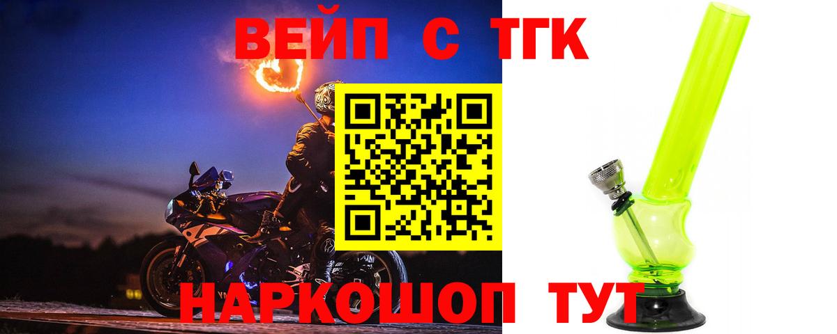 Дистиллят ТГК жижа Похвистнево